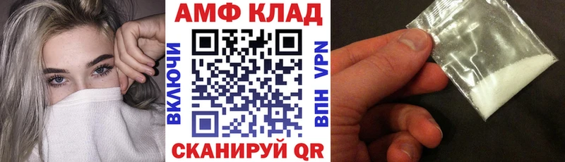 АМФ Розовый  Таганрог 