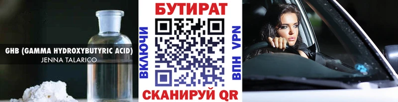 Бутират бутандиол Таганрог