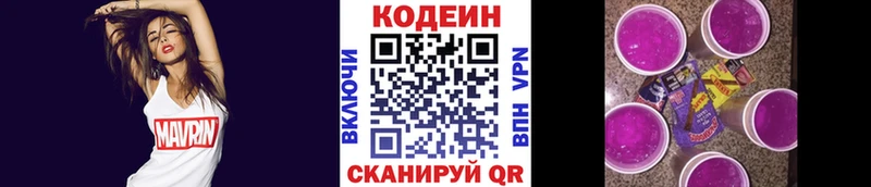 Кодеиновый сироп Lean Purple Drank  Таганрог 