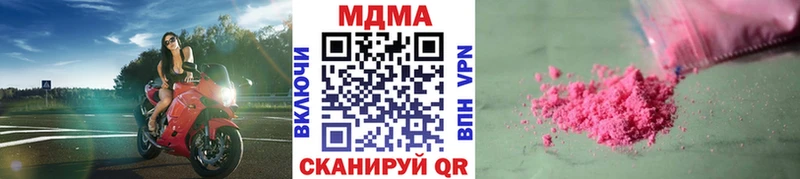 МДМА кристаллы  Таганрог 