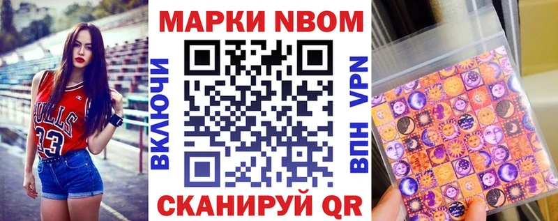 как найти закладки  Таганрог  Марки N-bome 1500мкг 