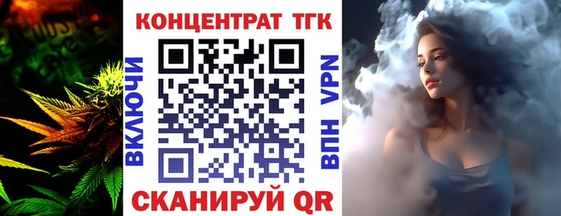 ТГК жижа  закладка  Таганрог 